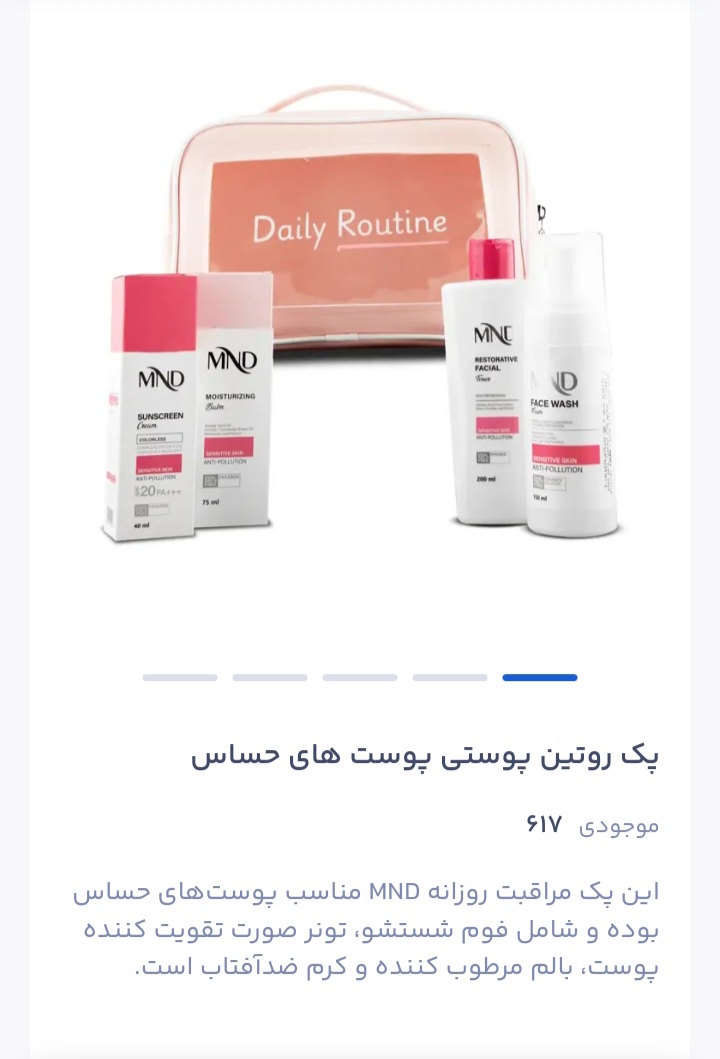 فروش لوازم آرایشی بهداشتی پرستو 